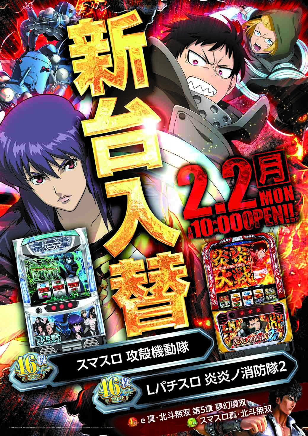 青梅市新町のパチンコ・パチスロ（スロット）店 | オリエント